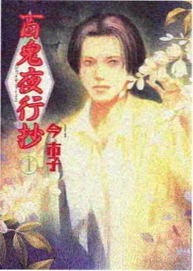 马来漆云纹纹理走向记录照片